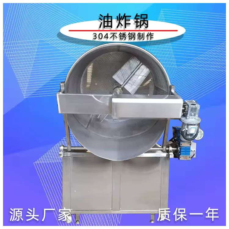 蚕豆油炸机 全自动油炸锅  大型批量油炸设备 大虾片油炸锅电加热