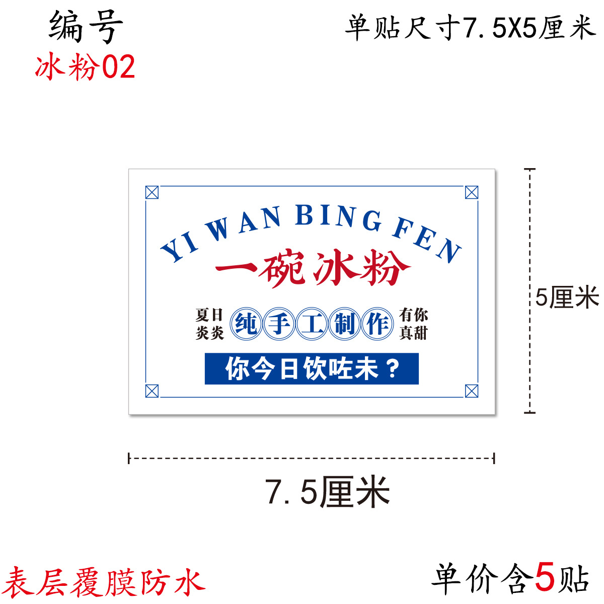 冰粉02.jpg