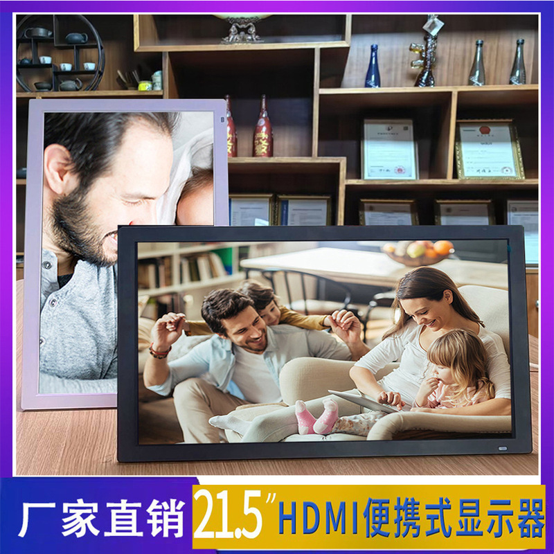Factory Direct 22-inch advertising machine portable display with HDMI interface 1080p electronic album player