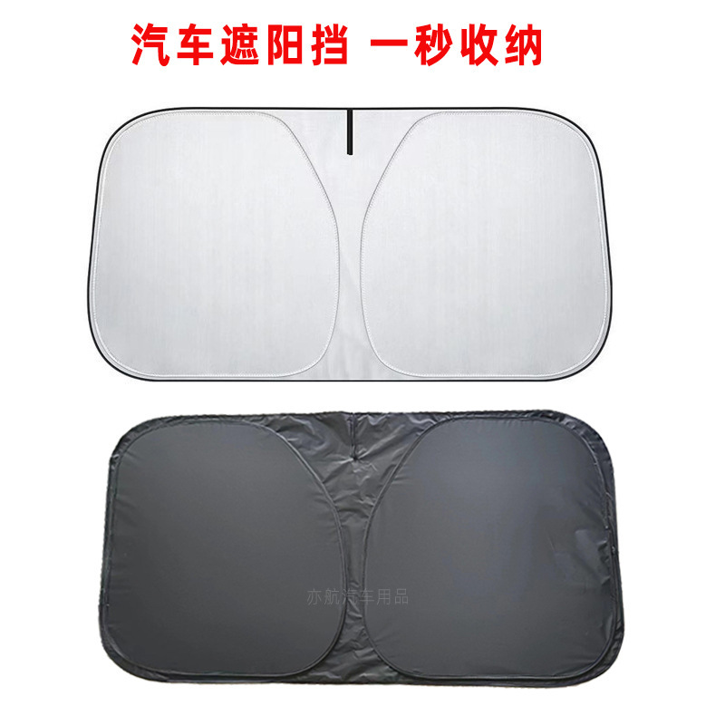 Car Sunshade Front Windshield Car Curtain Car Sunshade Universal Thickened Car Sun Protection and Heat Shield