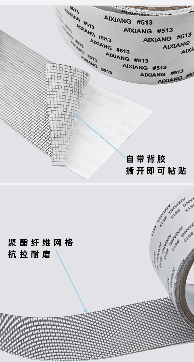 纱窗修补贴详情页_02