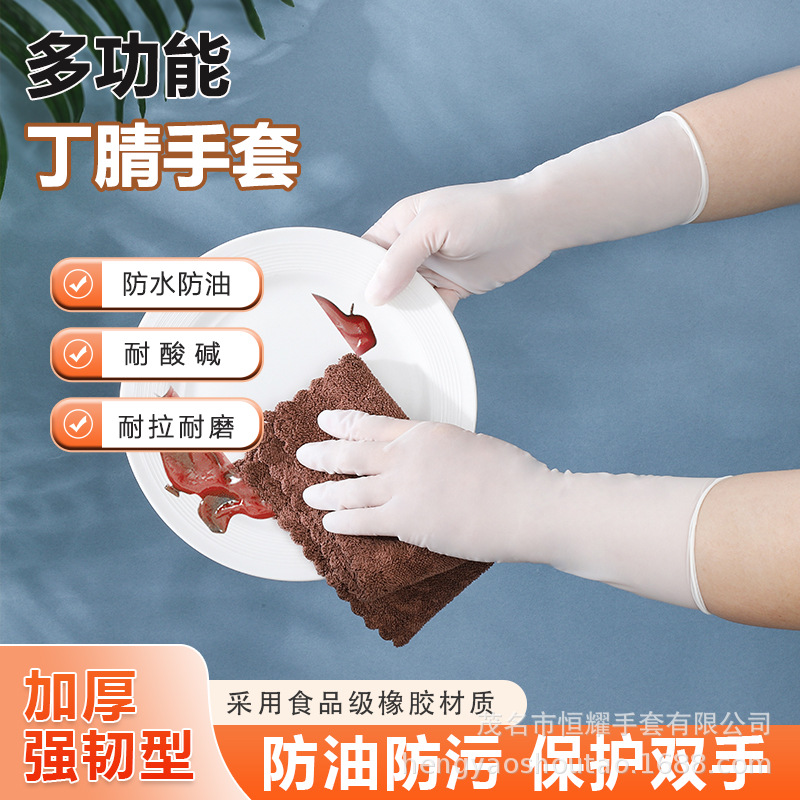 12寸白色丁腈手套食品加工手套家务手套牙科手套100只一包