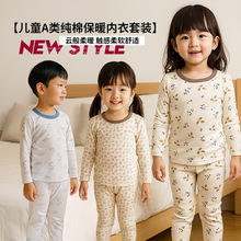 儿童秋衣秋裤套装全棉男童女童纯棉a类保暖抗菌内衣套装宝宝睡衣