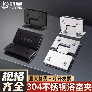 304不锈钢无框玻璃门合页双向玻璃门夹淋浴房铰链180度平开浴室夹