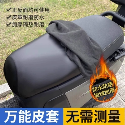 Electric Motorcycle Velvet Seat Cushion: Electric car cushion