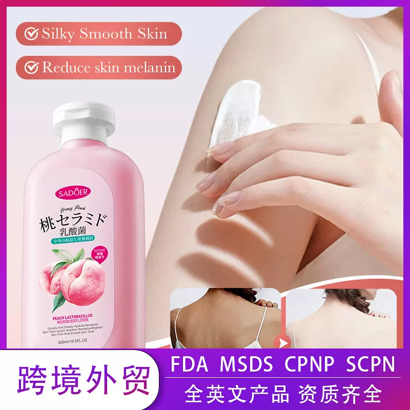 全英文桃子乳酸菌身体乳 SADOER秋冬季滋润身体霜跨境外贸批发