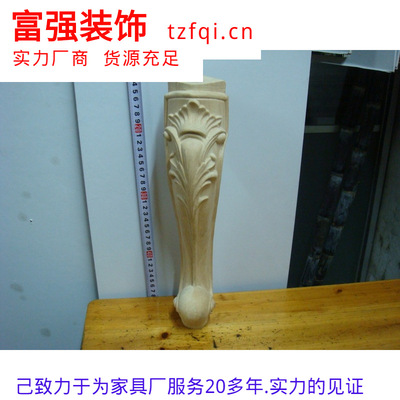 (D35-1)现货供应35cm高雕刻实木家具脚.|ru