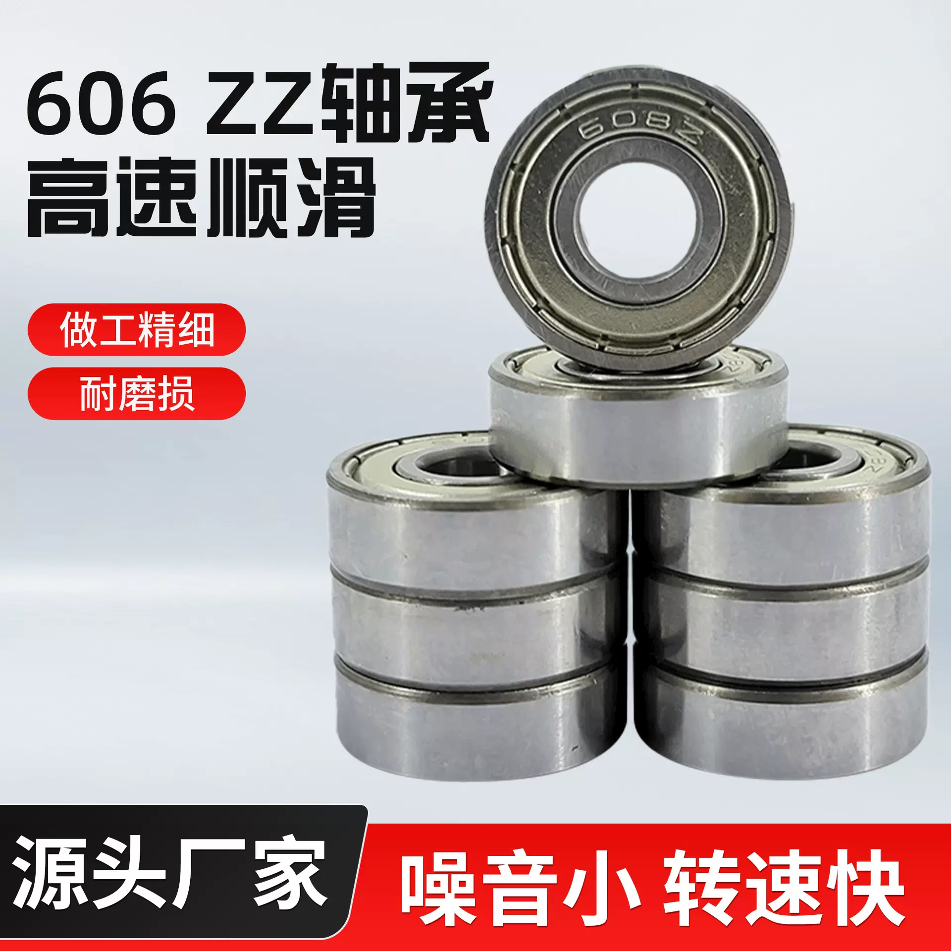 606高速精密耐用工业用高质量深沟球轴承高速低噪音电机轴承批发