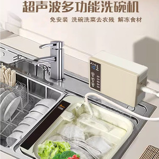 New Ultrasonic Dishwasher Household Small Installation-free Sterilization Washer Fruit and Vegetable Washing Machine Dishwashing Artifact