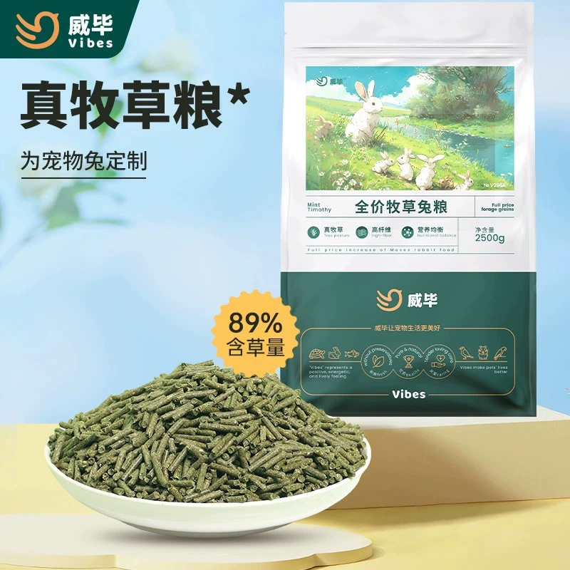 Weibi еда для кроликов корм для кроликов 5 кг еда для кроликов голландский корм для свиней морская свинка Тимоти трава детская еда для кроликов оптом