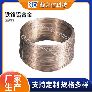 Heating wire iron chromium aluminum 0Cr21Al4 Nickel Chromium iron chromium aluminum alloy round wire high temperature industrial electric furnace electric heating wire material