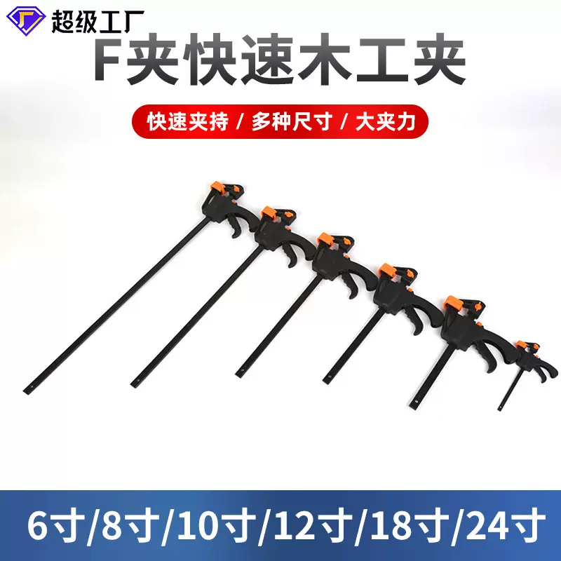 反撑固定F夹扳机式双向快速木工夹尼龙F夹木板固定夹快速夹