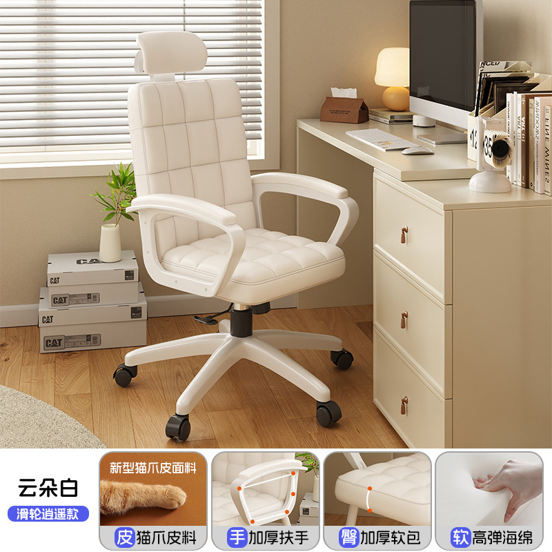 [도르래 Xiaoyao 모델] 클라우드 화이트 + 3D 머리 받침| 고탄성 스펀지| 세 가지 방지 PU 가죽