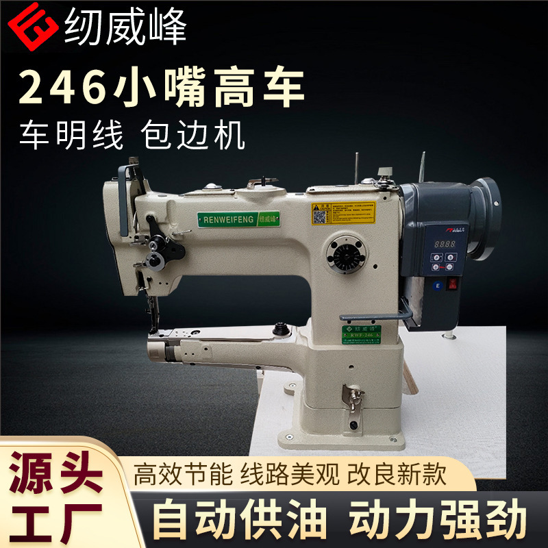 New Small Mouth High Car Edging Machine Industrial Sewing Machine Thick Material High Speed Luggage Handbag Leather Open Thread Brand New Free Shipping New Small Mouth High Car Edging Machine Industrial Sewing Machine Thick Material High Speed Luggage Handbag Leather Open Thread Brand New Free Shipping