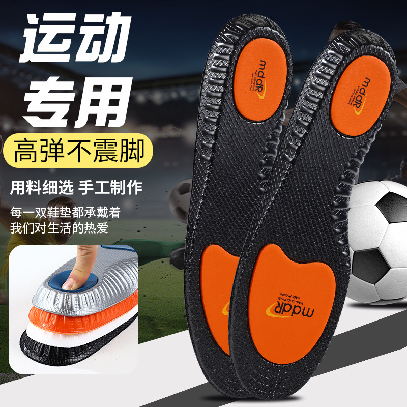 运动鞋垫高弹减震吸汗防臭透气足弓支撑矫正羽毛篮球缓震跑步吸模|undefined