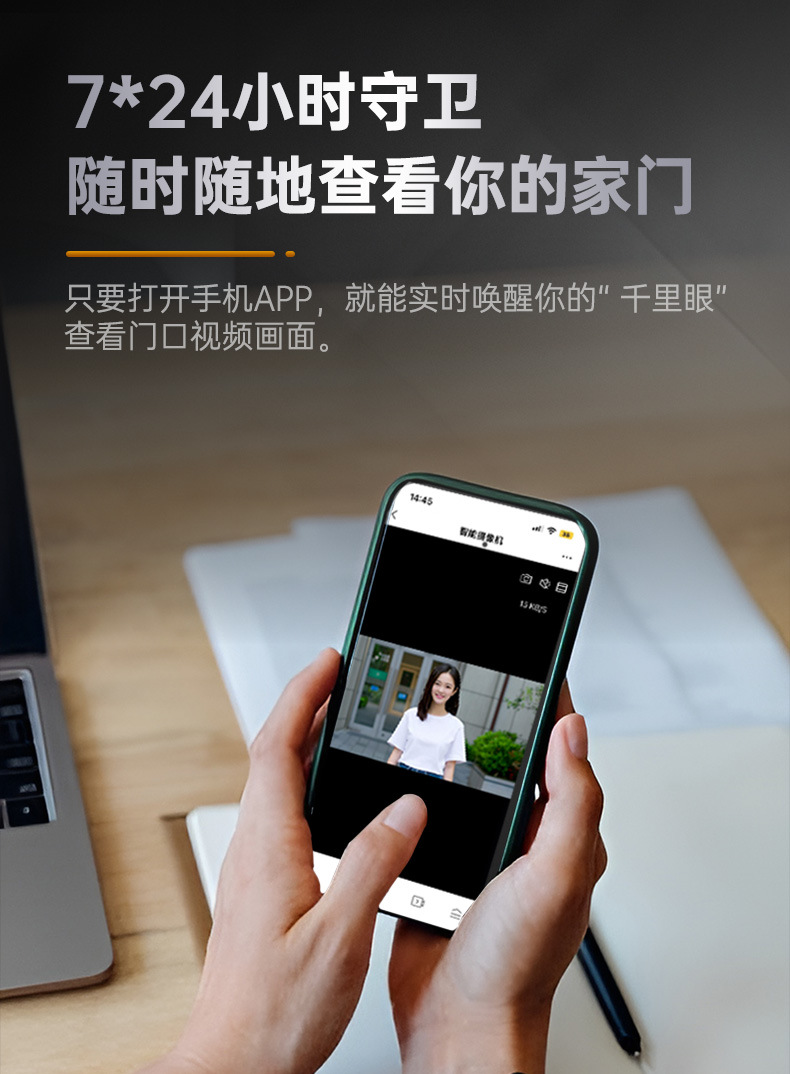 可视门铃 详情页 手机APP.jpg