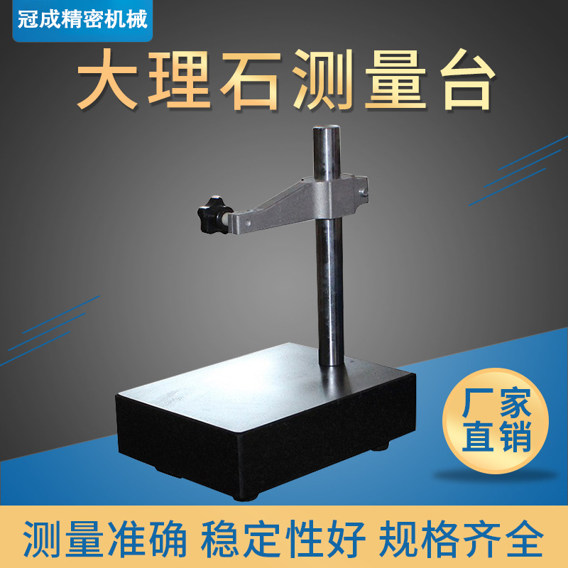 山东批发花岗石大理石底座测量座大理石平台百分表千分表座