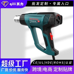 Qili 322 Six-Speed Precision Temperature-Adjustable Hot Air Gun Industrial-Grade Practical Heat Gun 2000W High-Power Hot Air Gun
