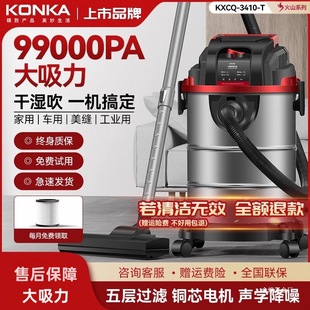 Konka Vacuum Cleaner for Home Use with Strong Suction for Renovation and Sealing, High-Power Industrial Vacuum Cleaner for Initial Cleaning, Cleaning, and Car Washing by Jin Ye