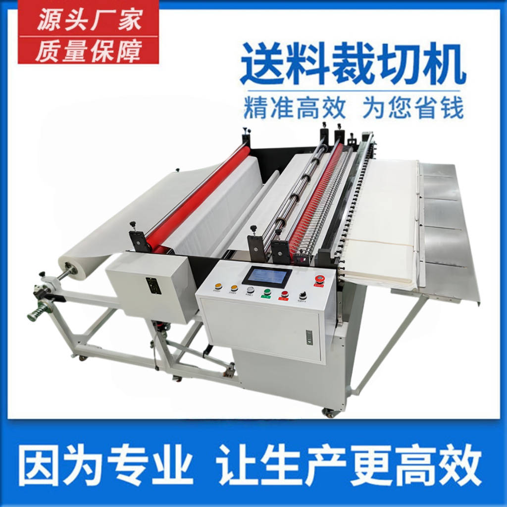 Automatic smart cutting machine non-woven cloth