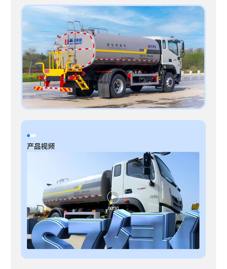 Foton Lingshang Es5 Greening Sprinkler Truck 15 Cubic Meters Multi-Functional Sprinkler Truck Price Road Greening Maintenance