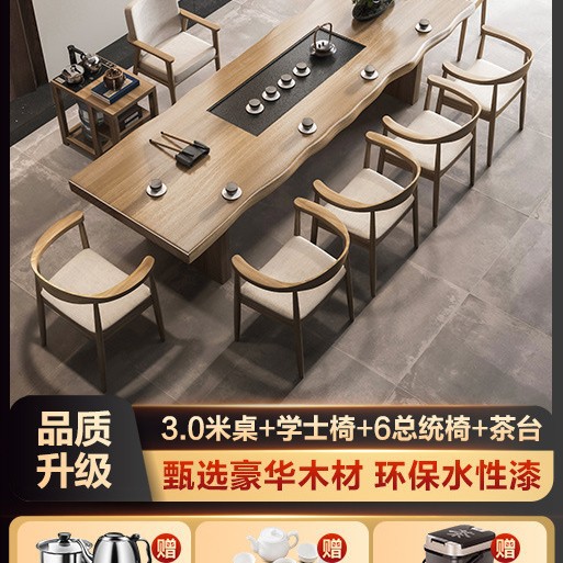 [업그레이드 럭셔리] 3.0 m 티 테이블 학사 회장 의자 6 차 테이블 주전자