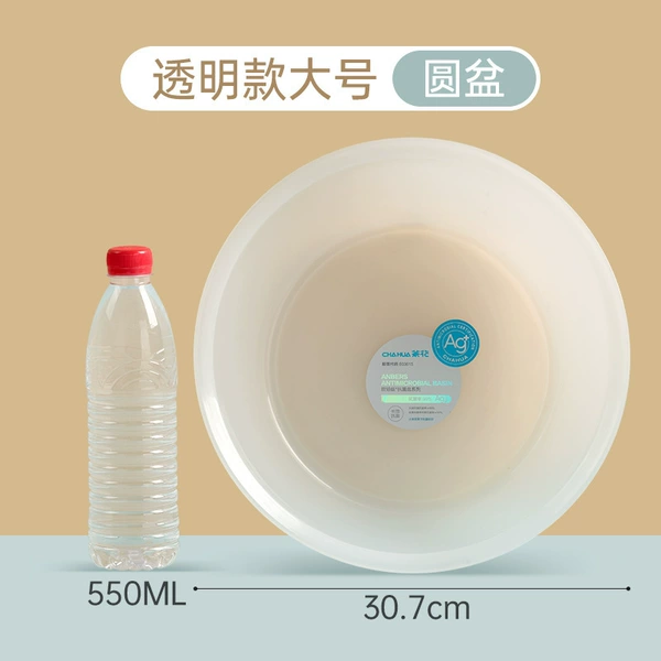 Round basin-transparent (30.7*9.5CM)-116001