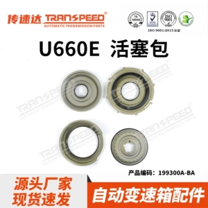 The NAK brand series of piston kits, specifically the U660E transmission, is designed for the Toyota Highlander 3.5L