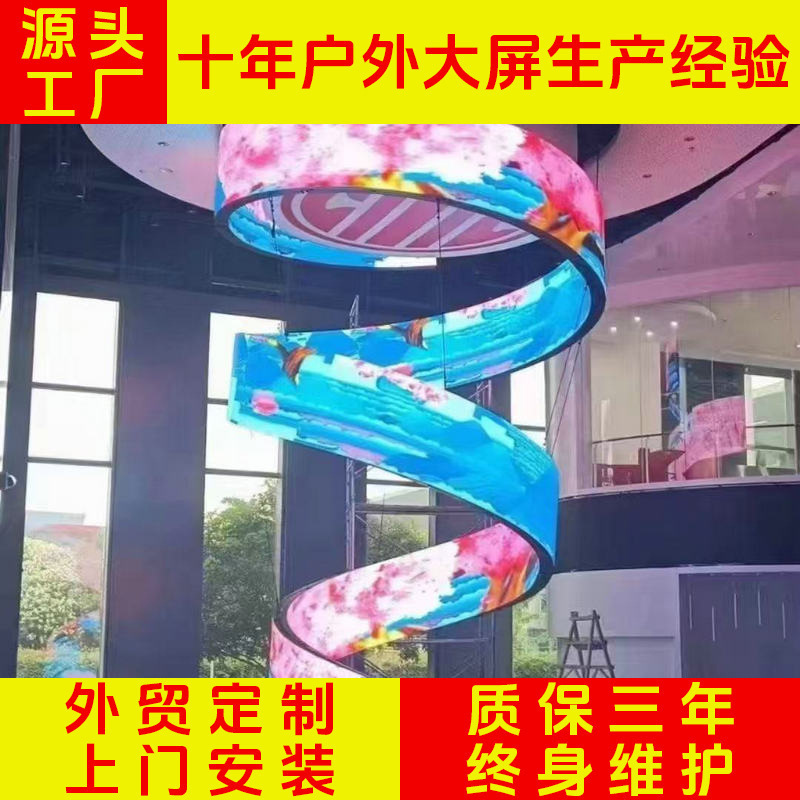 Special-shaped LED display p3 advertising screen led electronic screen module exhibition hall stage live indoor full color soft screen Special-shaped LED display p3 advertising screen led electronic screen module exhibition hall stage live indoor full color soft screen
