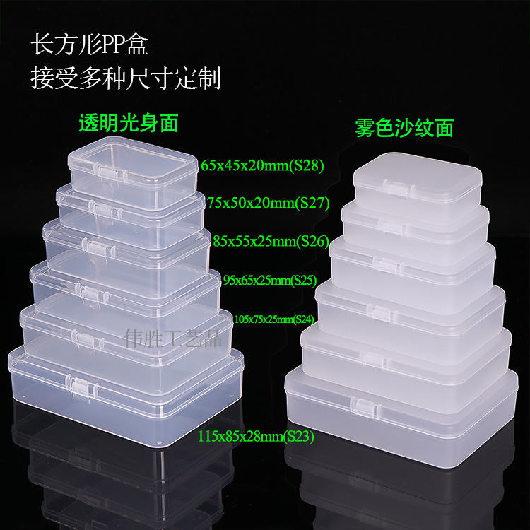 WS-8 25 Rectangle PP Case.jpg