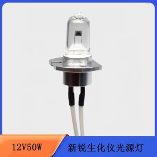 XINRUI XINRUI XR-210 220/320/420B/A Fully AutomAtic Biochemistry Meter BulB 12V50W Light Source LAmp