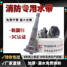 65聚氨酯2.5寸消防管水带接口消防栓国标有衬里水带水枪消火栓