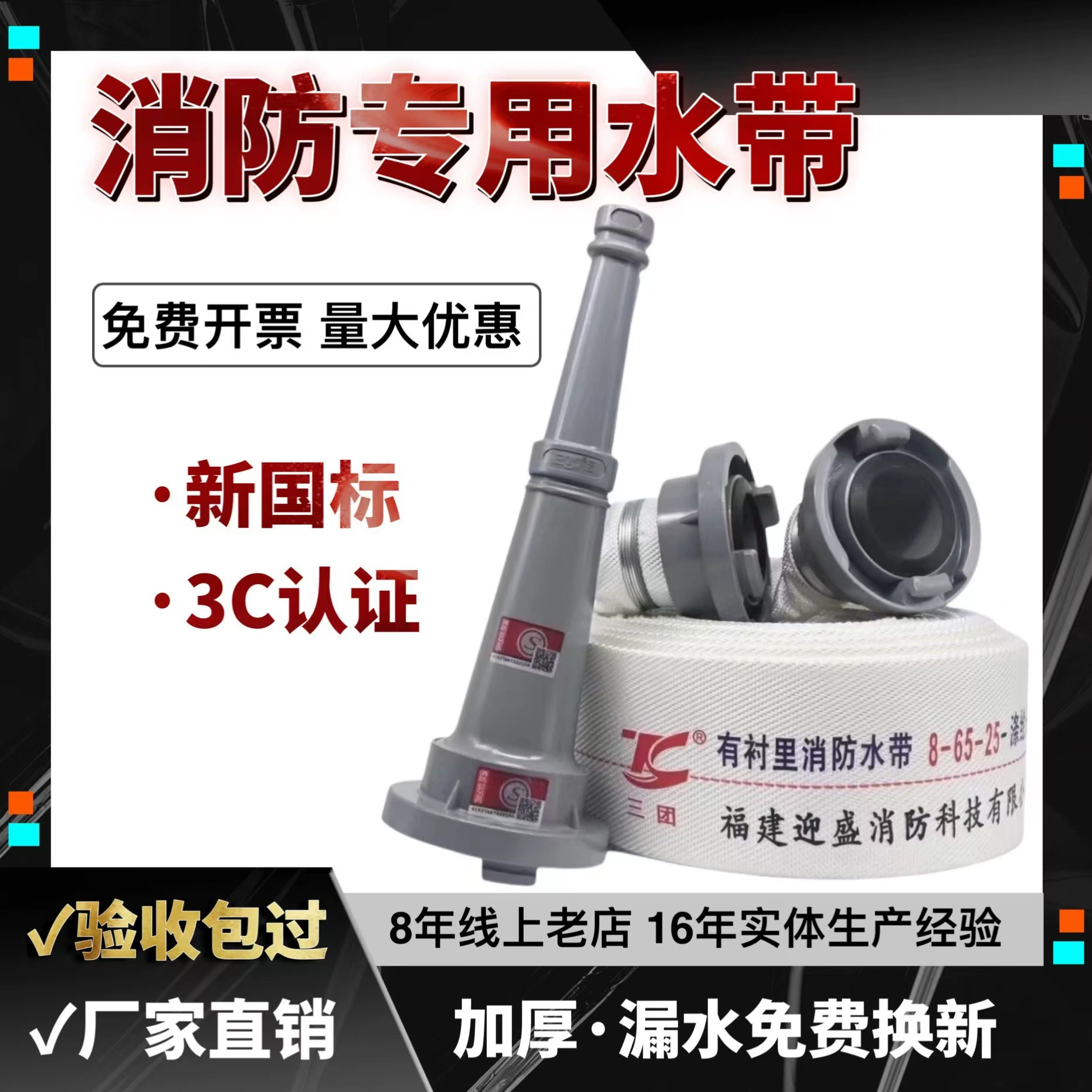 Пожарная водяная лента 65 полиуретан 2,5 дюйма пожарная труба водяной ремень интерфейс пожарный гидрант