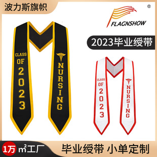跨境黑色金字毕业绶带2024肩带毕业道具CLASS OF 2024礼仪带定 制-阿里巴巴