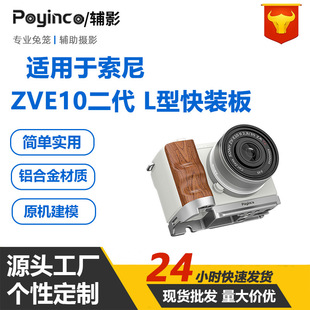 �m�����.��ZV-E10����ľ�^L���X�Ͻ���b�� ZVE10��2�����չ��
