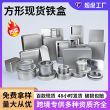 长方形马口铁盒徽章U盘收纳盒磨砂金属开窗草蜢打火机包装小铁盒