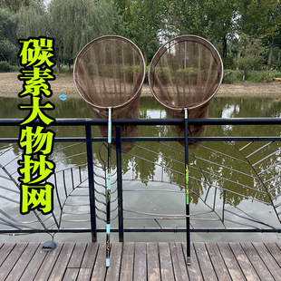 Large-sized fishing net hard light carbon fishing net Rod deepening net pocket Sturgeon Herring 1 m 2 large-sized fishing net full set