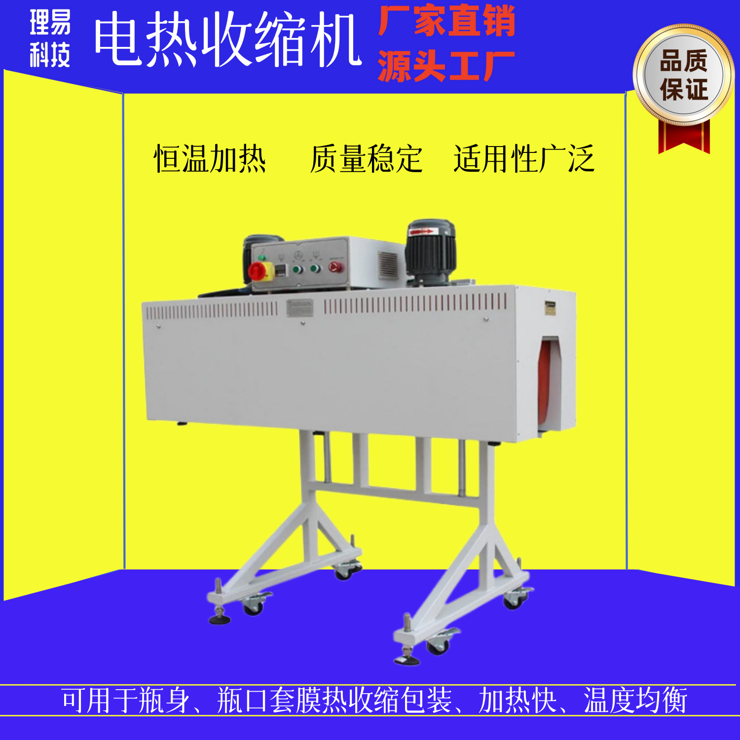 电热收缩机热收缩包装机下单优惠支持定制缩膜机自动节能热缩膜