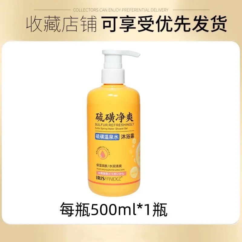 판다이 유황 온천수 샤워젤 500*1