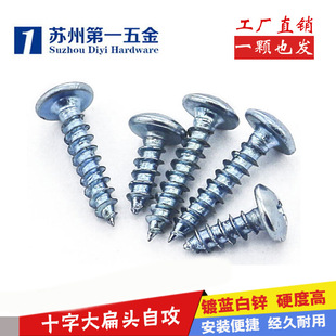 National Standard High-Strength Cross Recessed Large Flat Head Self-Tapping Screws Self-Tapping Screws M3M4M5*10/12/16--50
