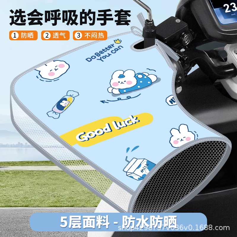 블루 토피 버니 [자외선 차단, 방수 및 통기성] 오픈 스타일