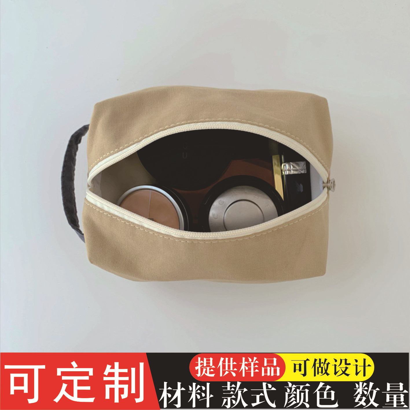 小号帆布撞色化妆包零钱包棉布纯色简约日式通勤迷你收纳洗漱包