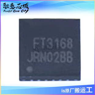 FT3168 �|��IC����֧���|�ز��� �����· iCоƬ ��湩��