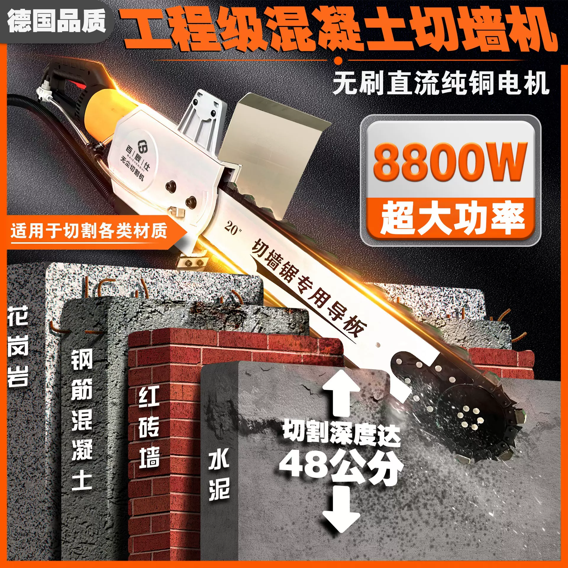 工厂直销链式切墙机手持式电动混凝土链锯无刷混凝土链条切割机