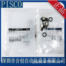 �ձ�PISCO������P��ߏ���֧�ܗU���P�ð�Ӊ|��FH10 VPF-T8��Ʒ