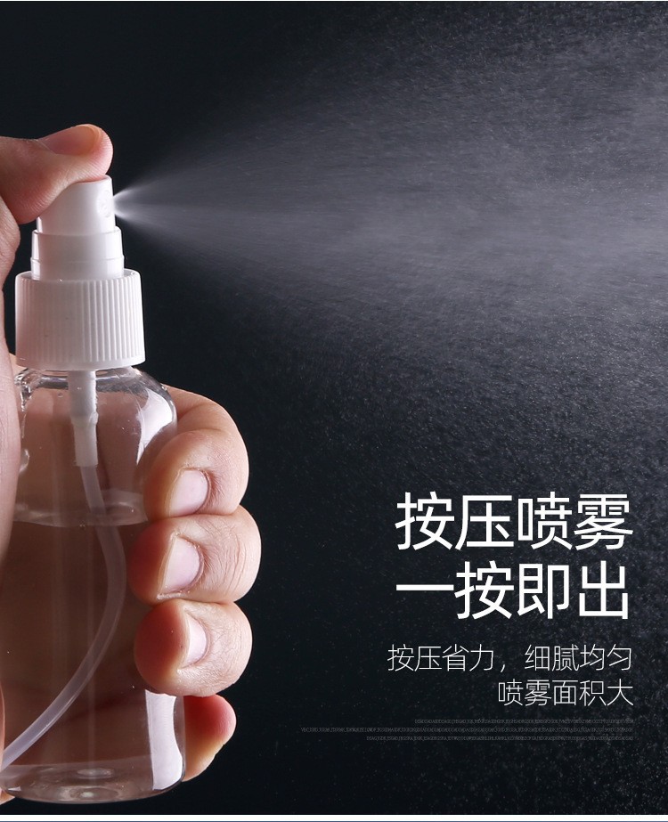 10ml30ml透明喷雾瓶化妆品小喷壶侧喷香水细雾空瓶透明塑料分装瓶