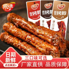 杉爱烤脖同厂抿味烤脖40g整根卤味手撕鸡脖糖醋黑鸭休闲零食批发