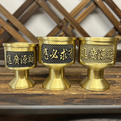 純銅供奉酒杯實心黃銅供關公財神酒杯佛前供杯聖水杯家用供佛水杯