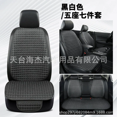 Seat cushion, seat cover | car seat cushion four seasons - black-and-white-7-piece-set