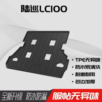 Universal Foot Pad 4700, 4500 Trunk Mats - lc100-top-box-lining-open-hole-standard-model